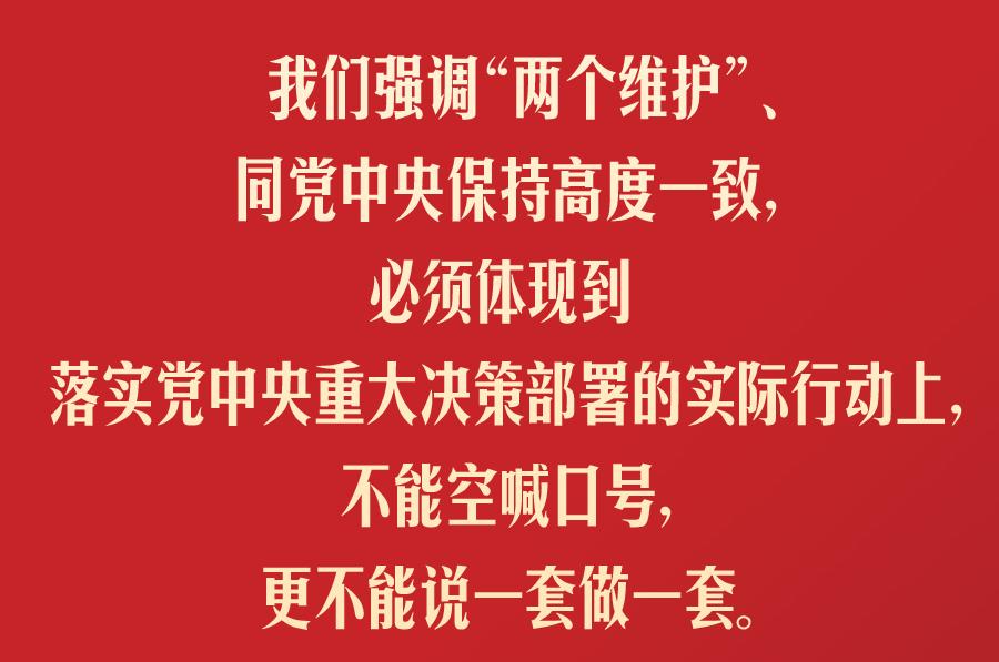 习言道｜只要搞腐败，就决不姑息！